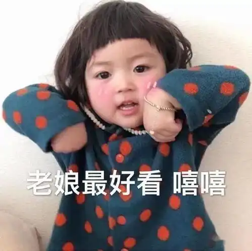 比心心表情包快乐