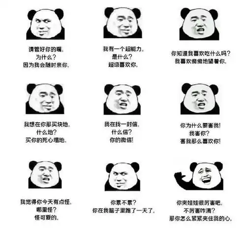 脱单必备二十条土味情话