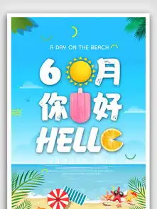 图片免费下载6月促销海报素材6月促销海报模板千图网