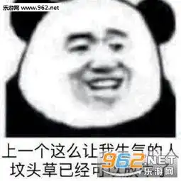 去看黄色了告辞图片我现在滚你满意吧表情包下载乐游网游戏下载