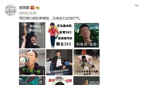我只想发财表情包高考加