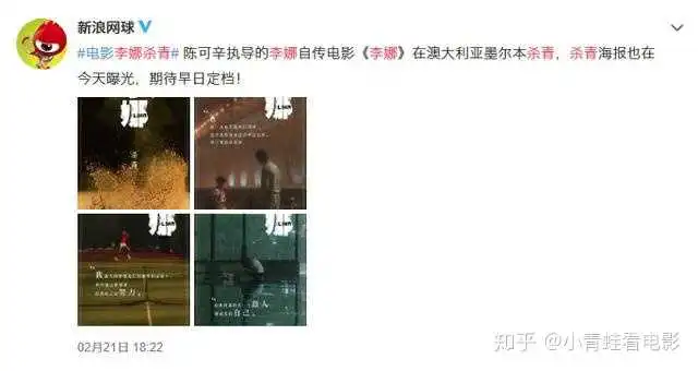 表情电影李娜正式杀青,胡歌饰演男主被扇耳光那段会拍么知乎表情