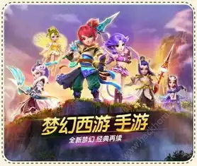 梦幻西游手游押镖赚钱攻略详解高级镖最赚钱