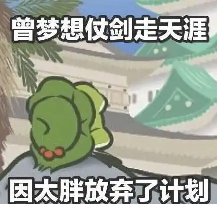 最近火爆朋友圈的养蛙游戏,点击此文看攻略