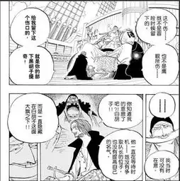 海贼王907话香克斯说的海贼是谁,路飞最不可能,黑胡子可能性最大