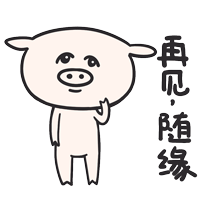 可爱猪猪表情包动态大全粉红可爱猪猪表情包gif大全