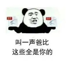 爸爸爱你表情包