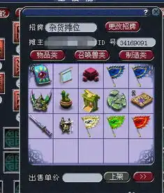 梦幻西游怎么摆摊