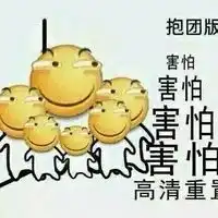搞笑的表情视频表情包