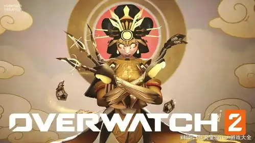 守望先锋2将在4月公布新英雄和新联动