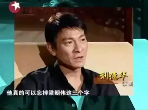 梁朝伟,求你稍微闭会儿眼睛吧不然我害怕控制不住我自己啊