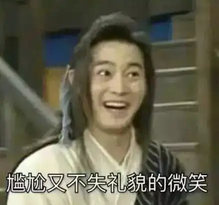 最后,是表情包说尽了我一年的酸甜苦辣