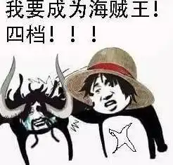 海贼王表情包,哪个表情包最魔性,是挨打的凯多还是被秒的路飞