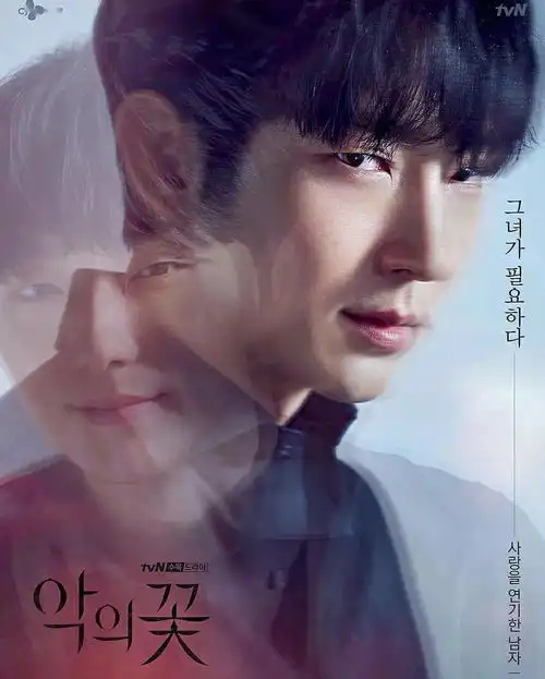 李俊基恶之花表情包李俊