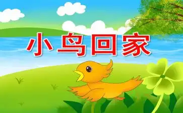 幼儿园小班美术ppt课件下载快思幼教网