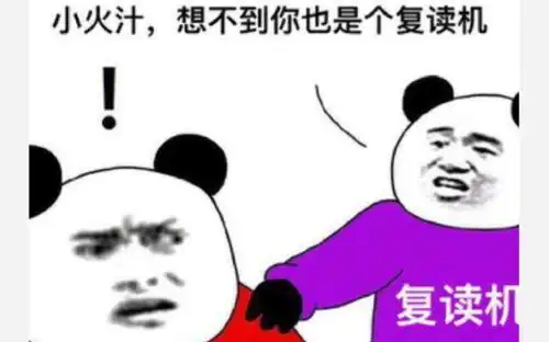 你再帮他说一遍,等于你也有责任