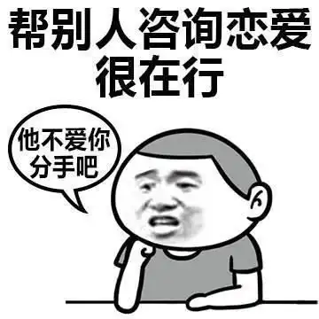 长期单身的有什么特征漫画