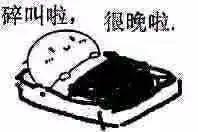 表情包可爱萌卡通动漫gif纯文字污金馆长堆糖,美好生活研究所