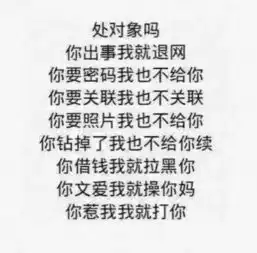 我想和你处对象表情包