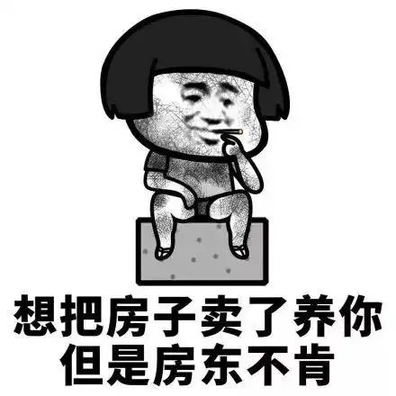 蘑菇头贫穷表情包