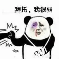 伤透的心就像玻璃碎片图片拜托我很弱诶表情包下载乐游网游戏下载