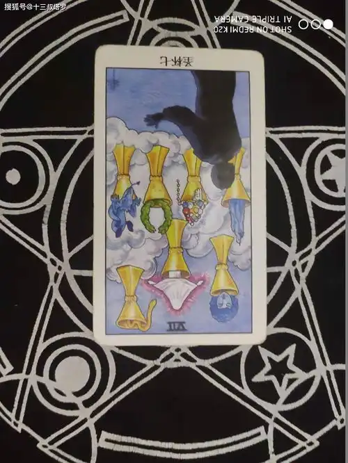 十三叔塔罗牌占卜爱情他对你的真实想法,是真心还是假意