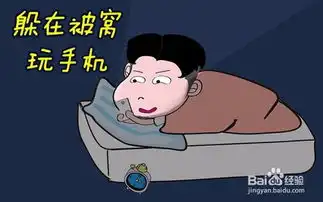 躲在被窝玩手机需注意哪些事项