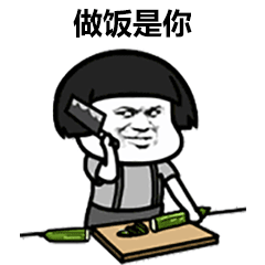 表情包像我这样的人,不知道以后便宜了谁完整版