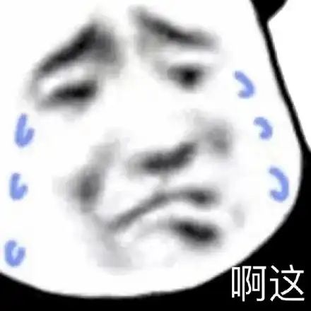 早啊表情包沙雕