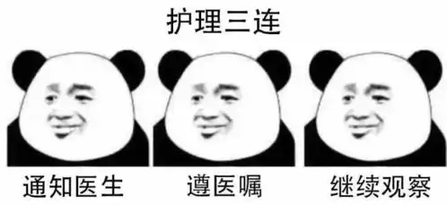 已注销的想法有哪些有趣的医学生专用的沙雕表情包