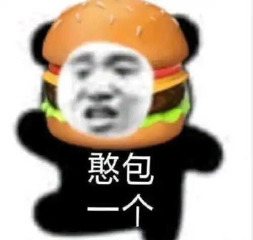 自用表情包二丨你们都不用学习吗