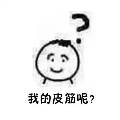 绝望老师表情包问号